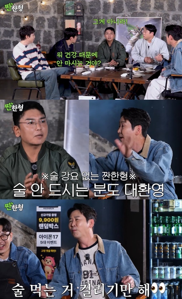 채널 ‘짠한형 신동엽’