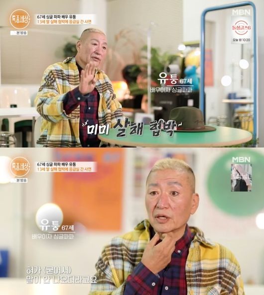 Shinhwa's Kim Dong-wan Defends Yoo Tung's 8 Marriages: "No One Can Judge Another's Life" 2