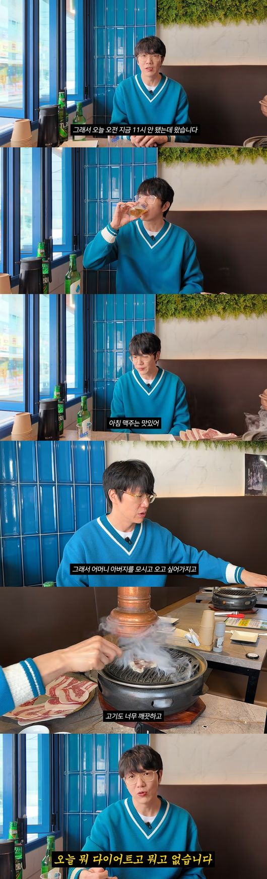 Sung Si Kyung Goes Wild with Meat and Alcohol at 11 AM: "Forget the Diet!" ('Meok-eul-ten-de') 2 'Sung Si Kyung' video