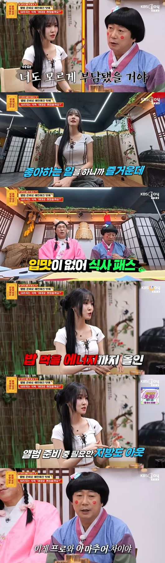 'Ask Anything' broadcast