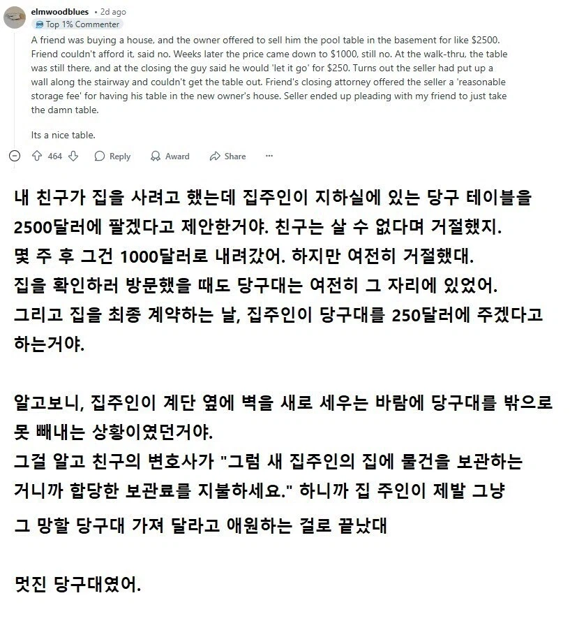 "집을 사려는데 자꾸 뭘 더 사라고 함" | 인스티즈