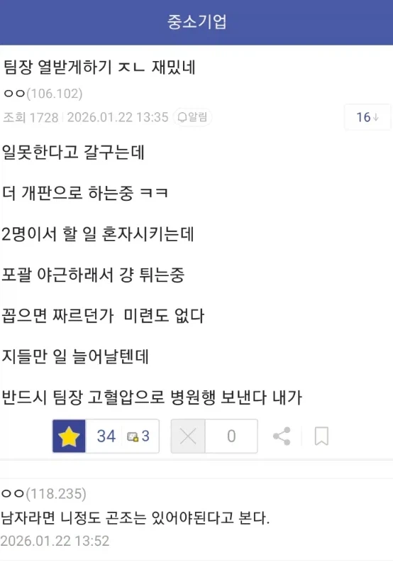 폐급 직원의 회사생활 하는 방법.JPG | 인스티즈