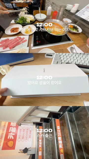 셋로그에서 이용자들이 출근길과 식사 등 일상을 나누고 있다. 전민 인턴기자