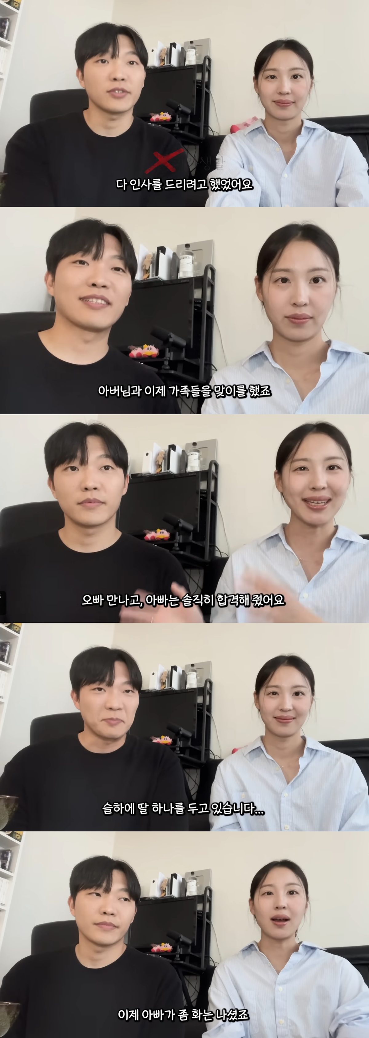 YouTube channel 'Choi Go-gi's Parenting Channel'