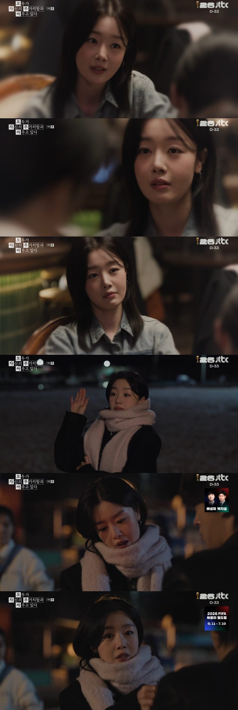 Han Sun-hwa is making everyone "Miran Holic" in 'Everyone is Fighting Their Own Worthlessness'! Han Sun-hwa is making everyone