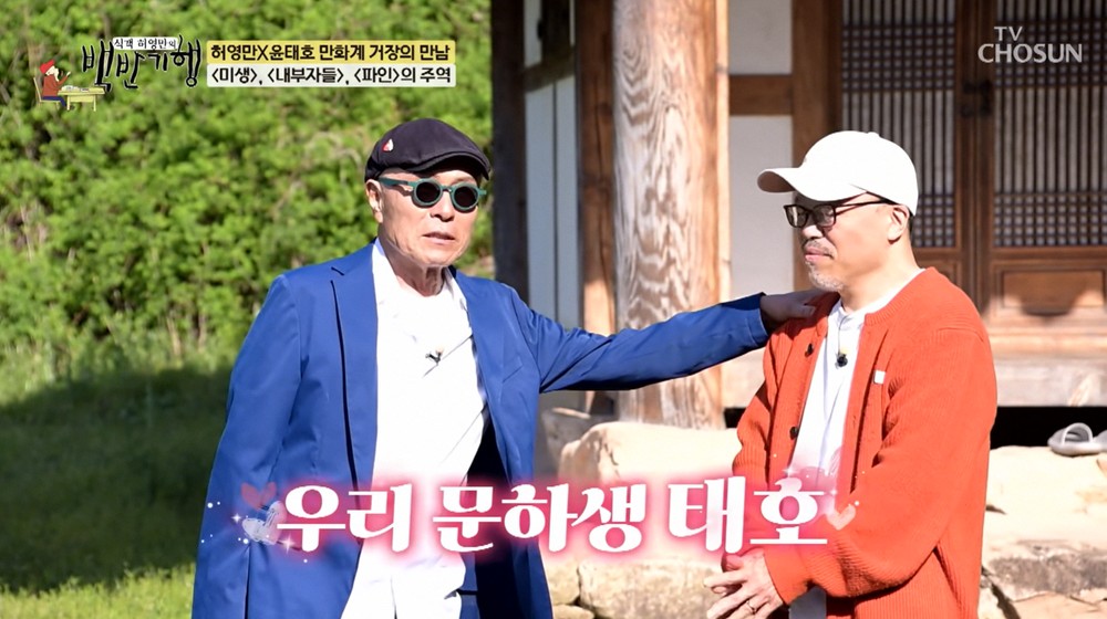 From Discontinued Comic to Blockbuster Hit! Yoon Tae-ho Shares the Shocking Origin of 'Inside Men' 2 20260511134711156lakm