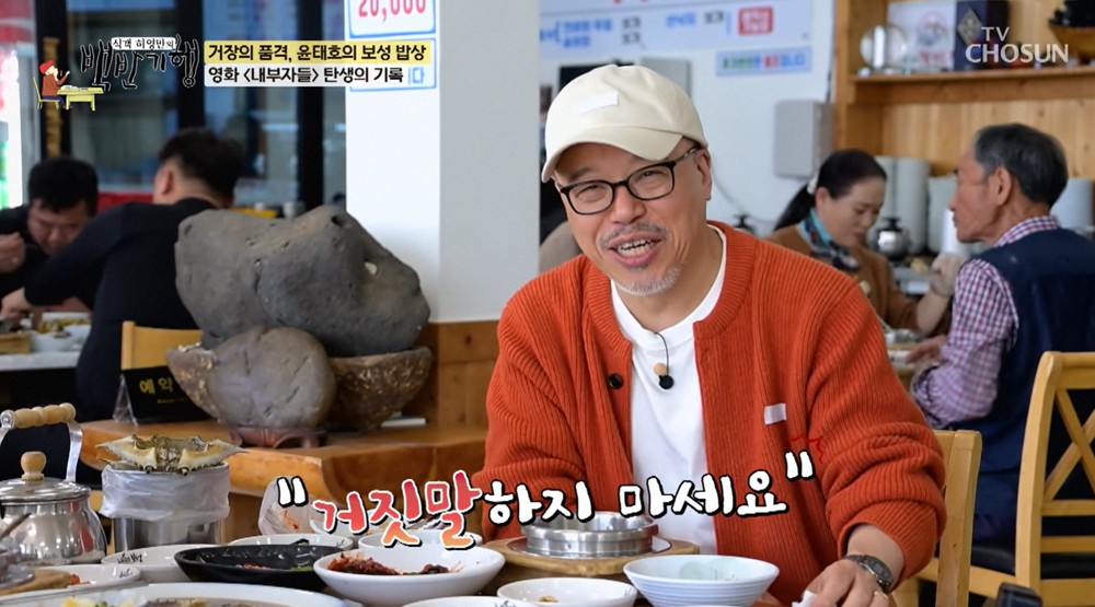 From Discontinued Comic to Blockbuster Hit! Yoon Tae-ho Shares the Shocking Origin of 'Inside Men' 4 20260511134713923bhzd