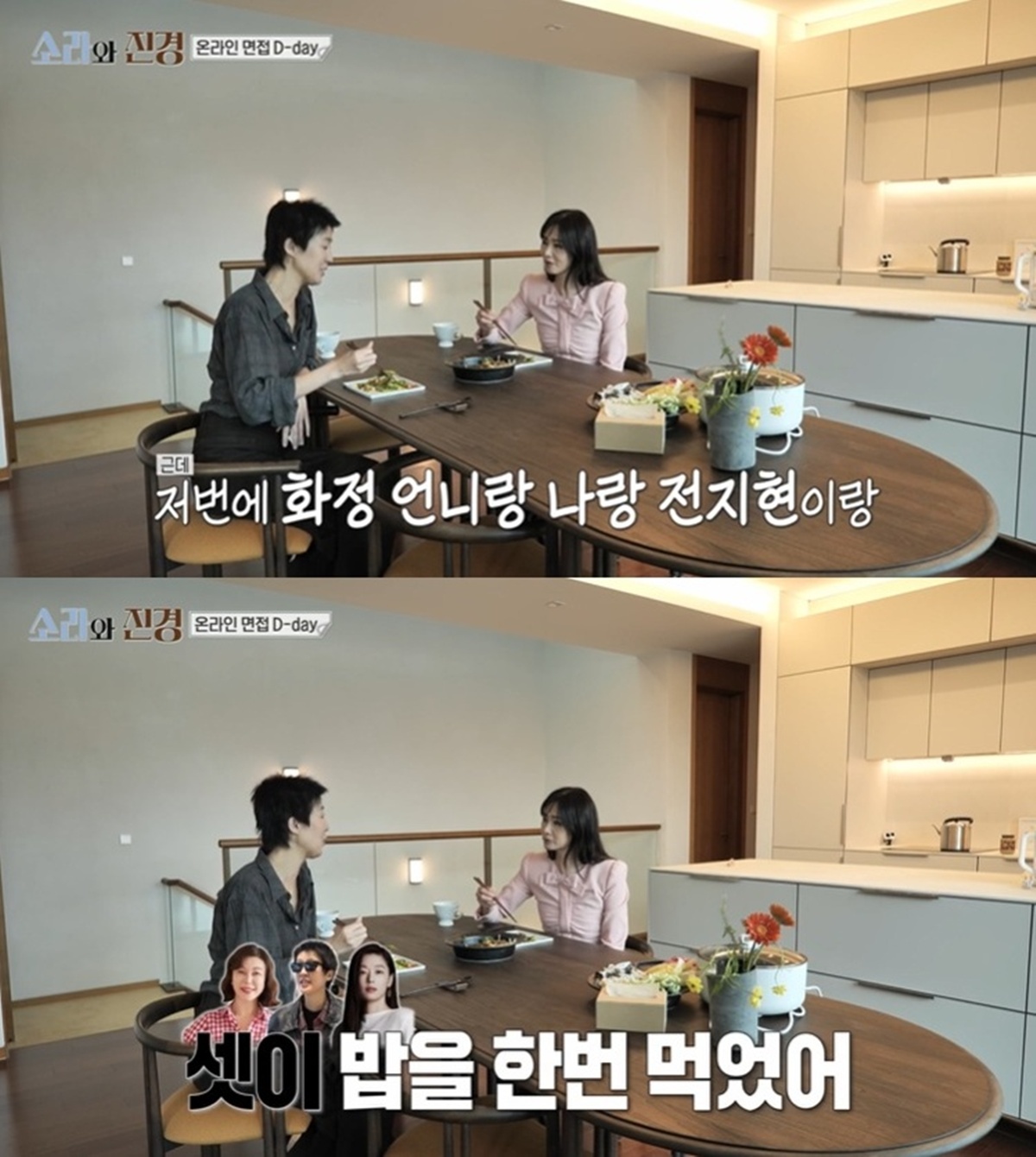 MBC '소라와 진경'