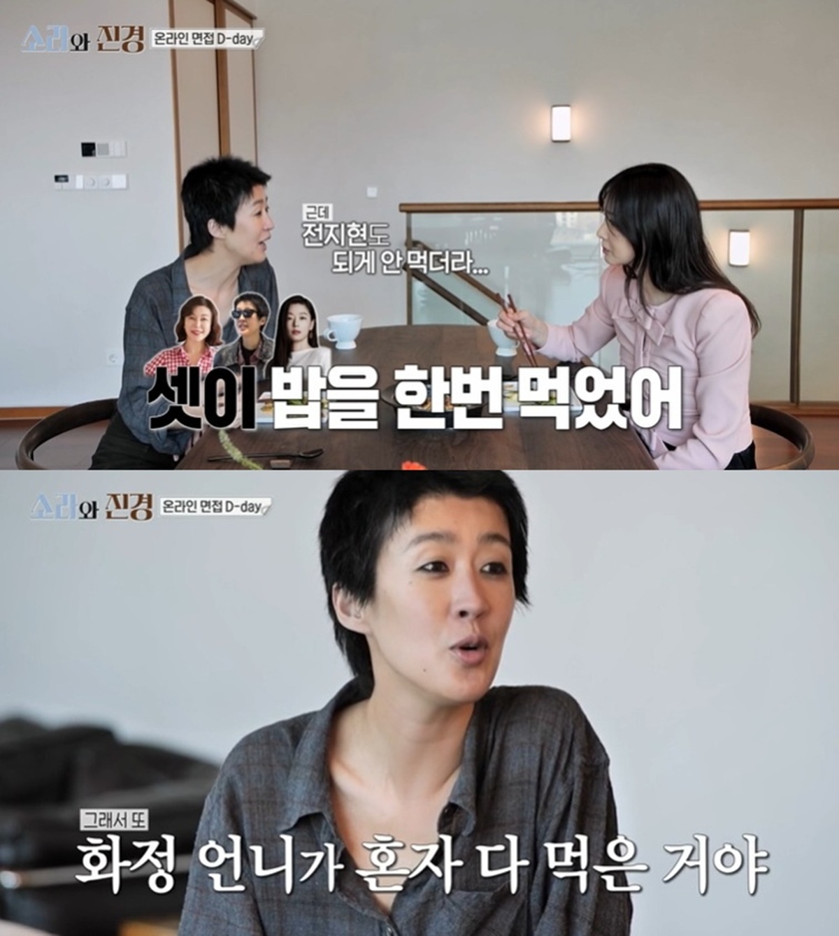 MBC '소라와 진경'