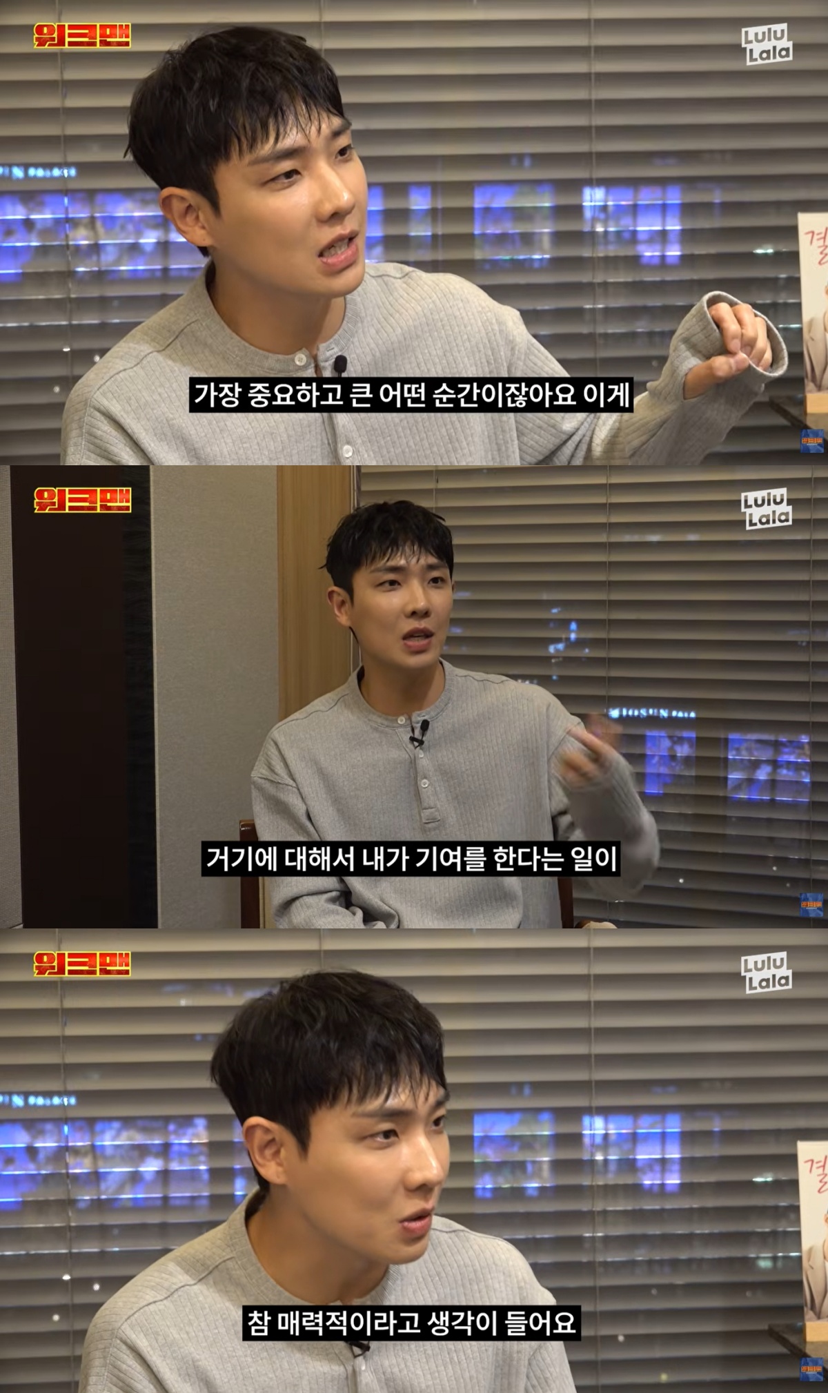 '워크맨' 유튜브 캡처