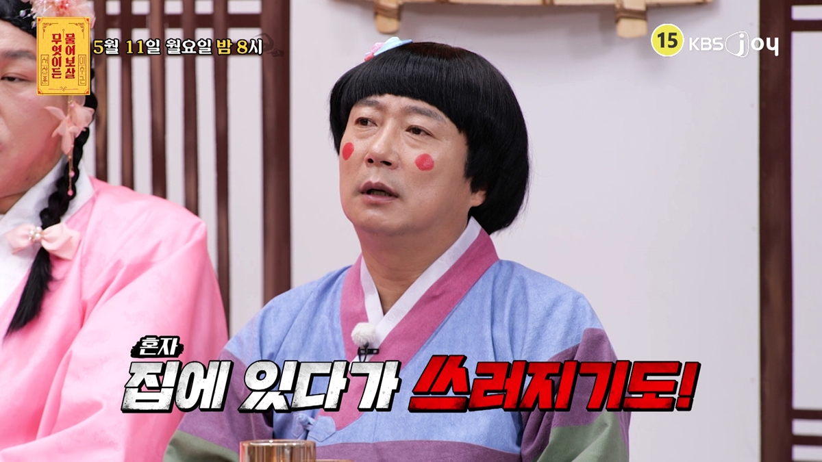 Photo = KBS Joy 'Ask Anything'