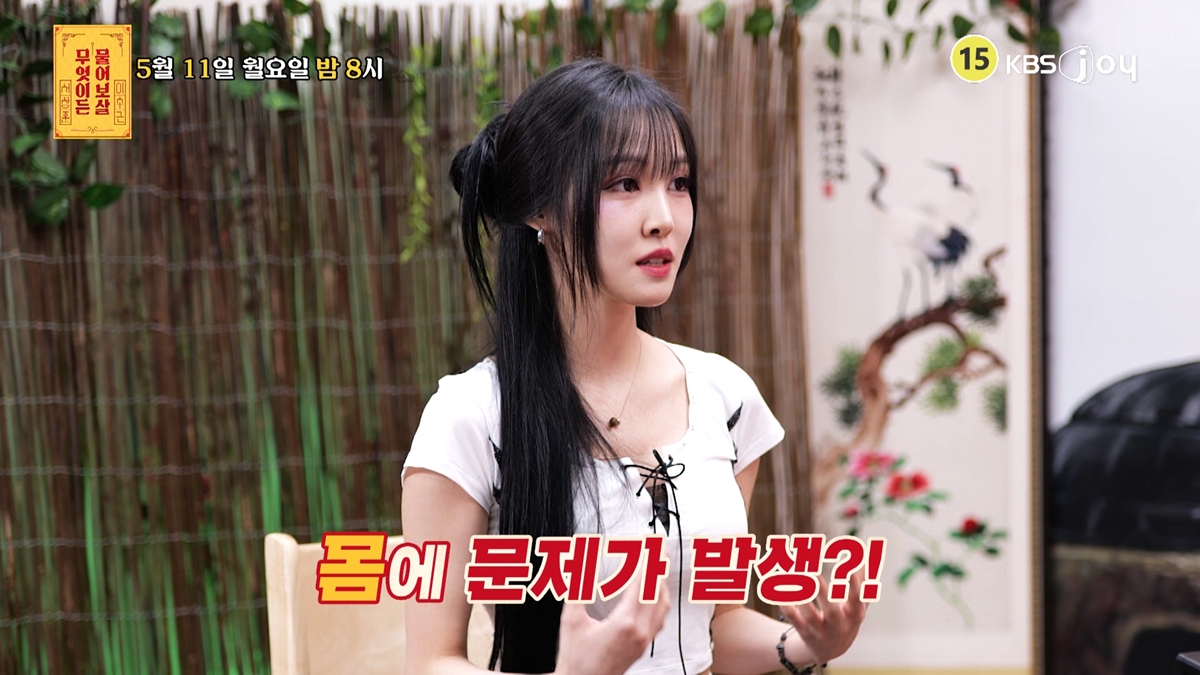 Photo = KBS Joy 'Ask Anything'