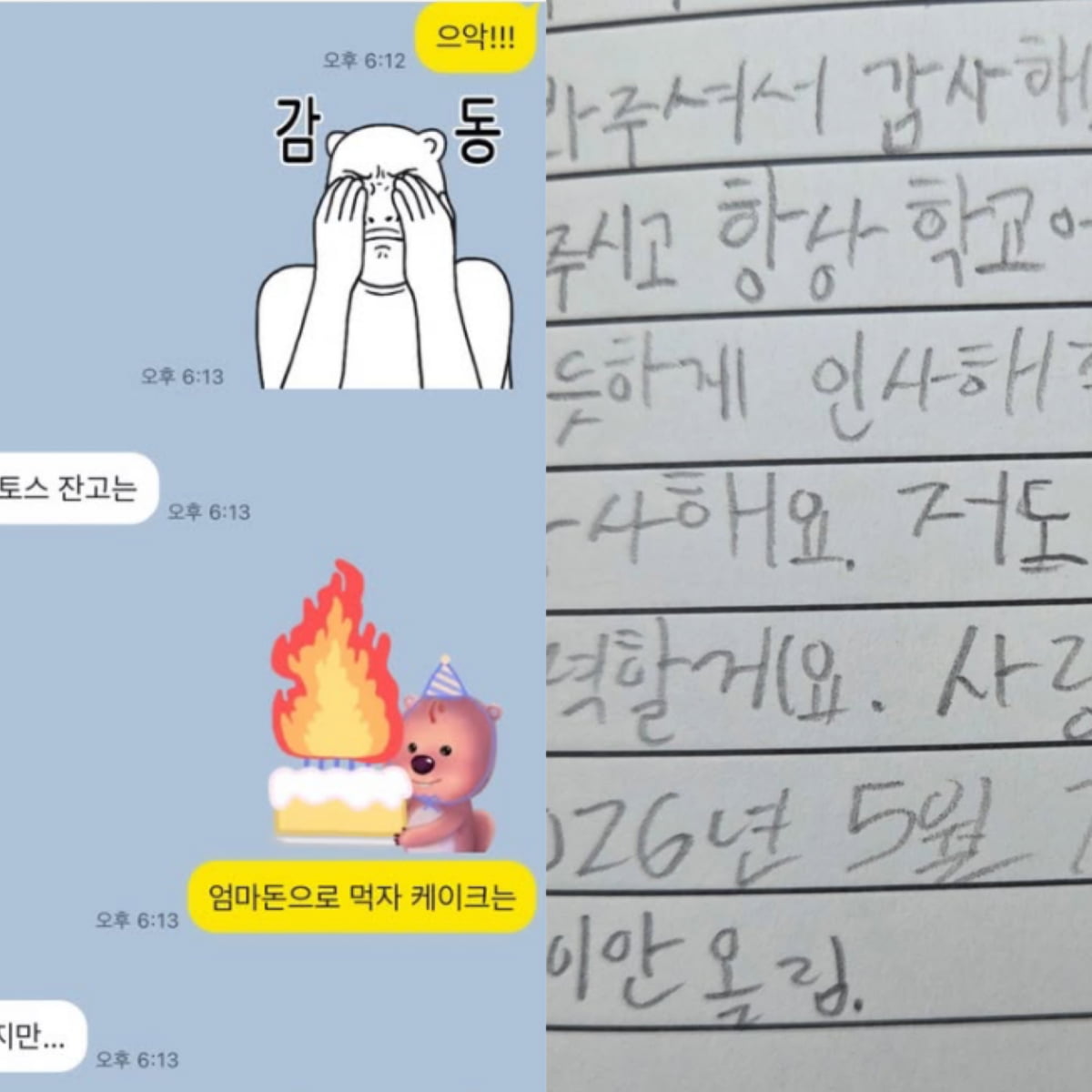 Choi Ji-yoon, Choi Dong-seok / Photo = Choi Ji-yoon, Choi Dong-seok SNS