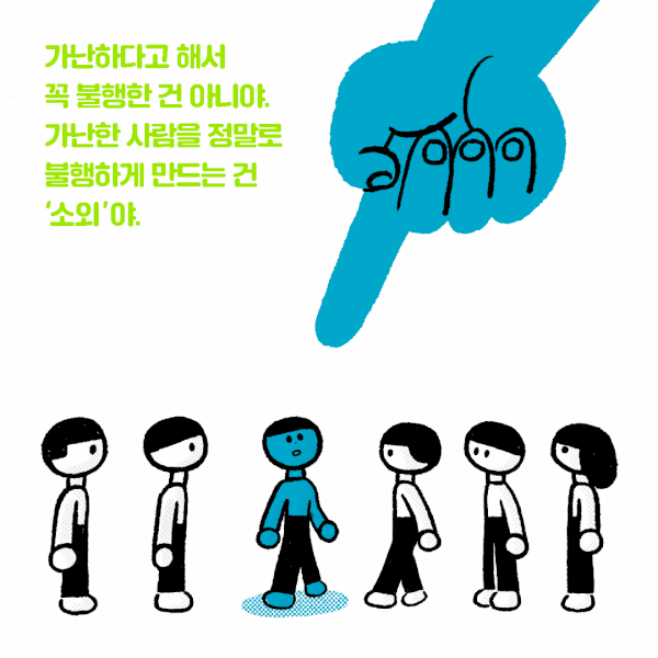 [신간] '함께 행복한 세상이 너무 멀어'