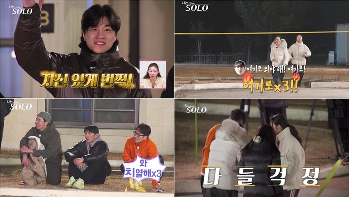 사진ㅣENA·SBS Plus ‘나는 SOLO’ 캡처