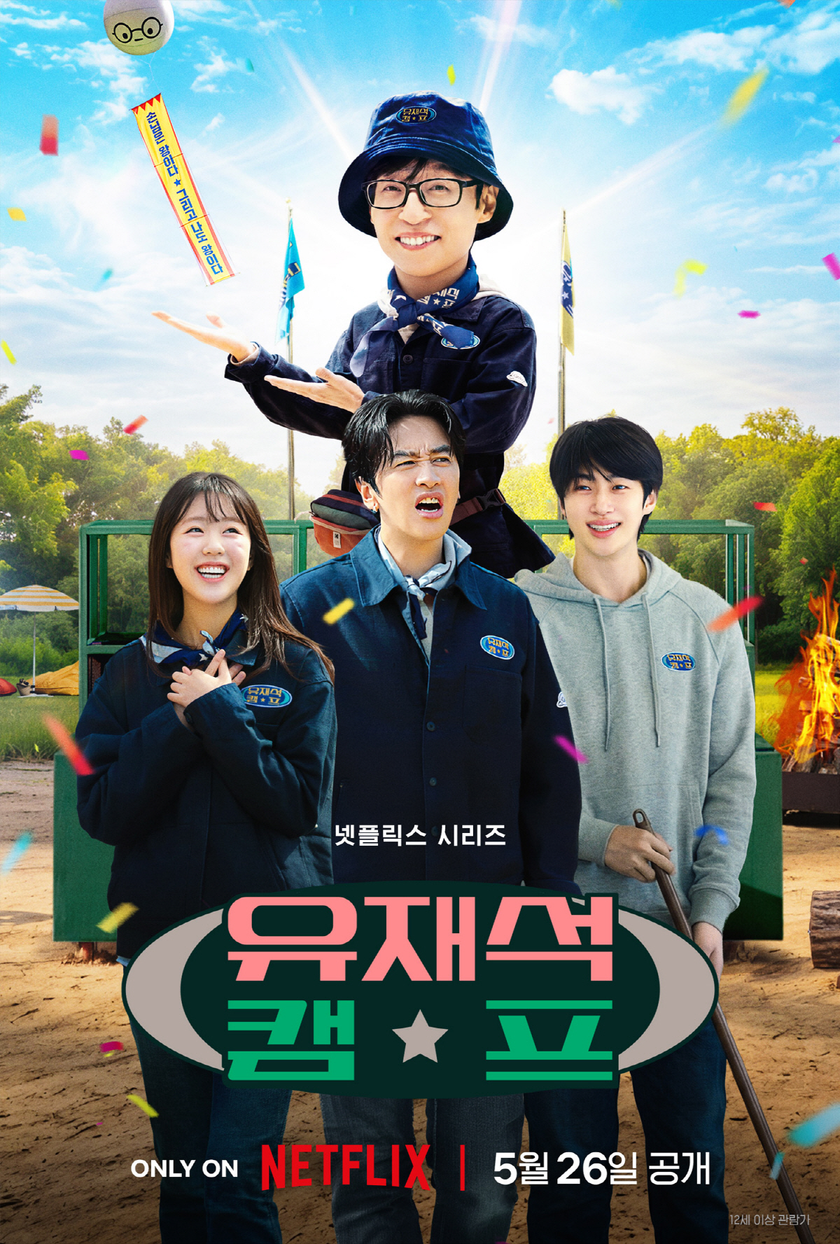 Yoo Jae Suk, Byeon Woo Seok, and More! Get Ready for the Chaos in Netflix's 'Yoo Jae Suk Camp' Yoo Jae Suk, Byeon Woo Seok, and More! Get Ready for the Chaos in Netflix's 'Yoo Jae Suk Camp'