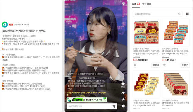 지난 11일 오후 8~9시에 진행된 G마켓 '솔드아웃쇼' 라이브 방송 송출 화면에서 코미디언 엄지윤이 판매 상품을 시식하며 맛을 평가하고 있다. /G마켓 홈페이지 캡처