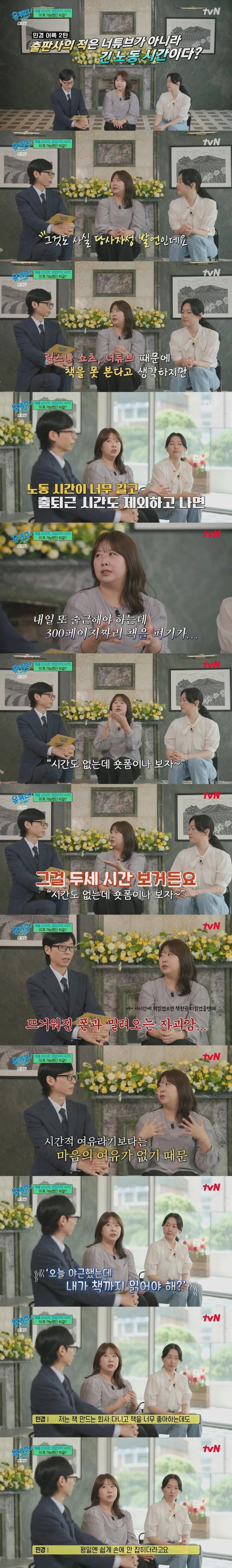 출판사 직원이 말하는 직장인들이 책 읽기 힘든 이유 | 인스티즈