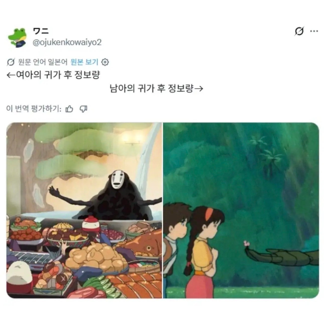 남자 아이와 여자 아이의 차이.jpg | 인스티즈