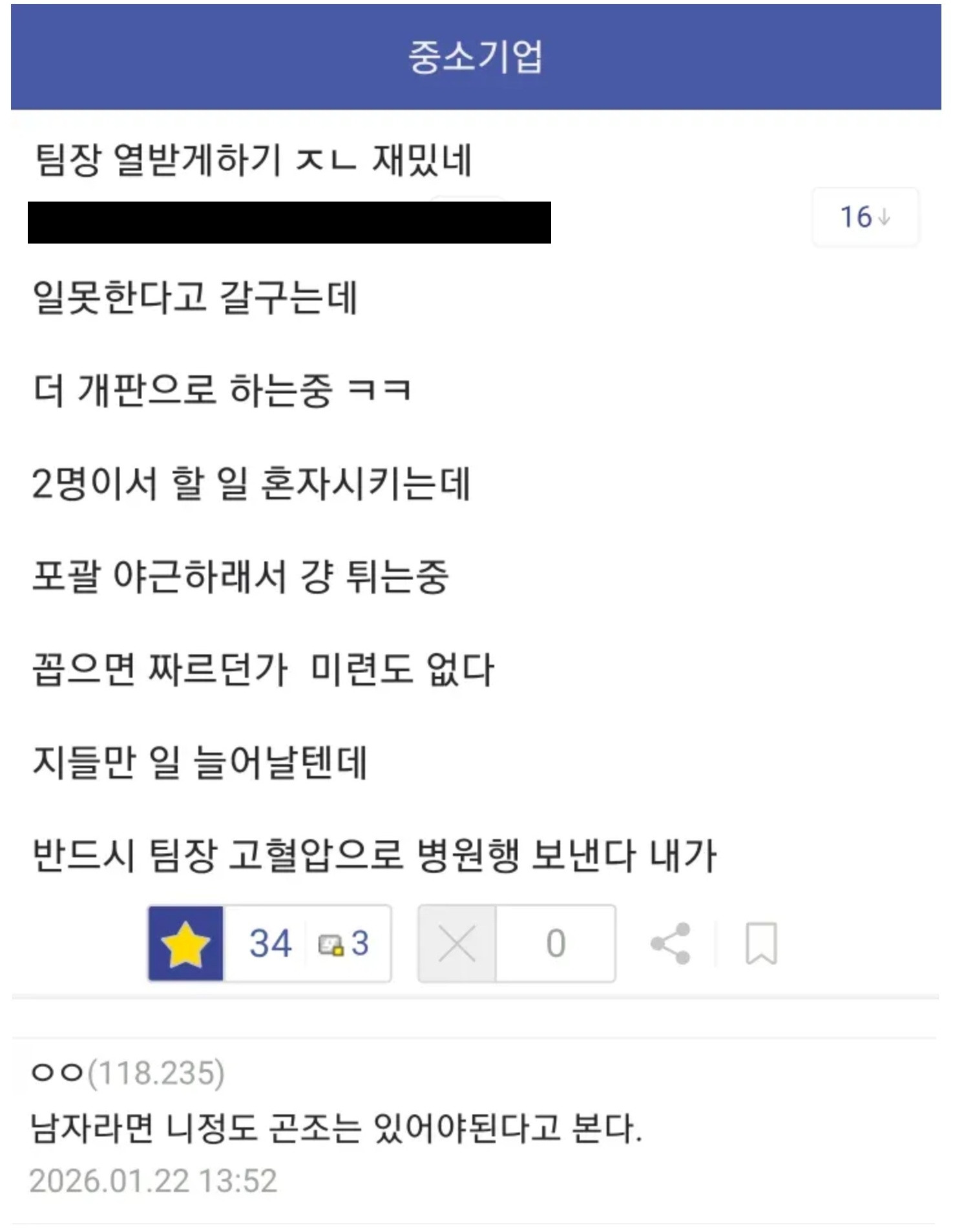 폐급 직원의 회사생활 하는 방법 | 인스티즈