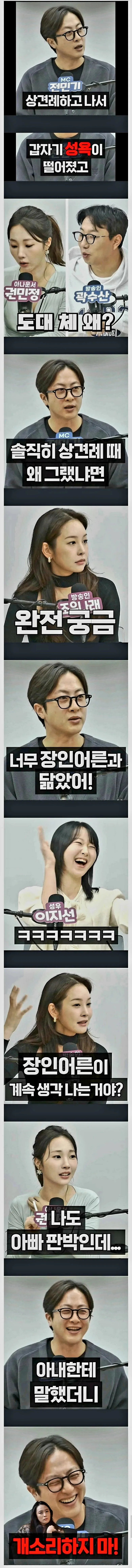 상견례하고 갑자기 성욕이 없어진 남자 | 인스티즈