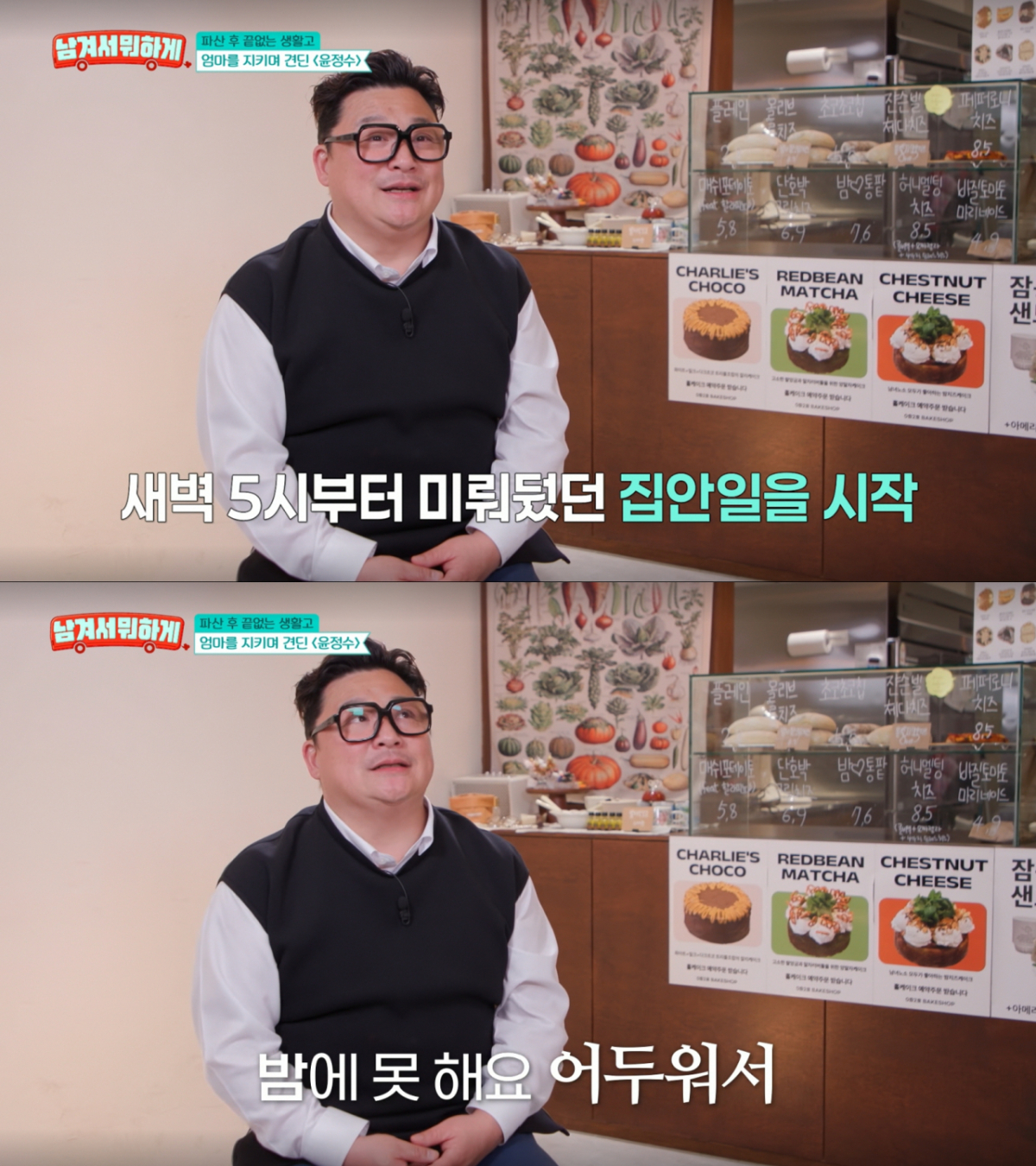 Yoon Jung-soo, who could not turn on the lights because the electricity was cut off. /Photo=tvN '남겨서 뭐하게' capture