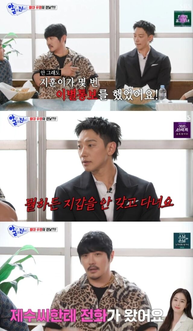 가수 비(정지훈)와 KCM이 10년 지기다운 매콤한 '찐친' 폭로전으로 안방극장을 웃음바다로 만들었다. / SBS 예능 ‘아니 근데 진짜!’