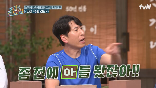 Yang Sang-guk./tvN