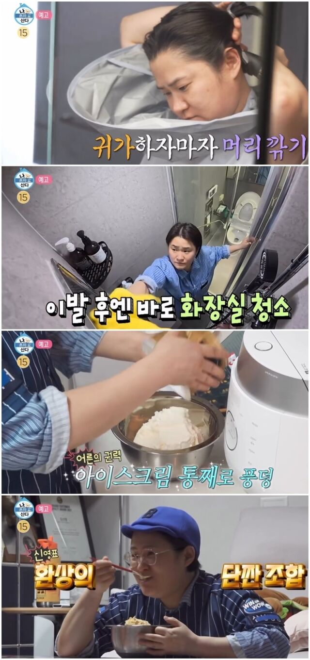김신영./MBC