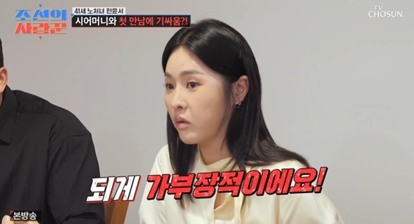Han Yun-seo Loses Her Cool in a Power Struggle With Future Mother-in-Law: "Your Son Is No Joke!" Han Yun-seo Loses Her Cool in a Power Struggle With Future Mother-in-Law: