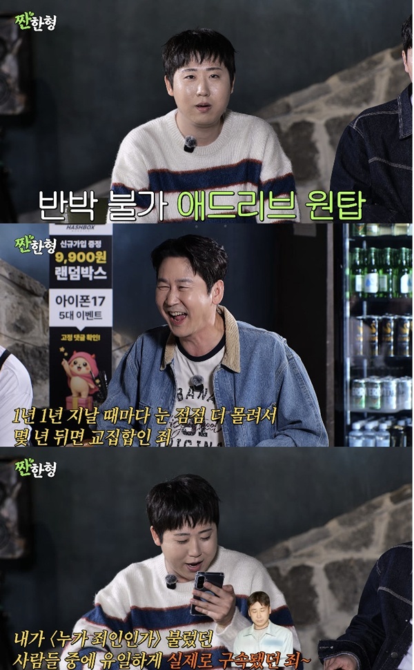 Capture from channel 'Zzanhan Hyung'