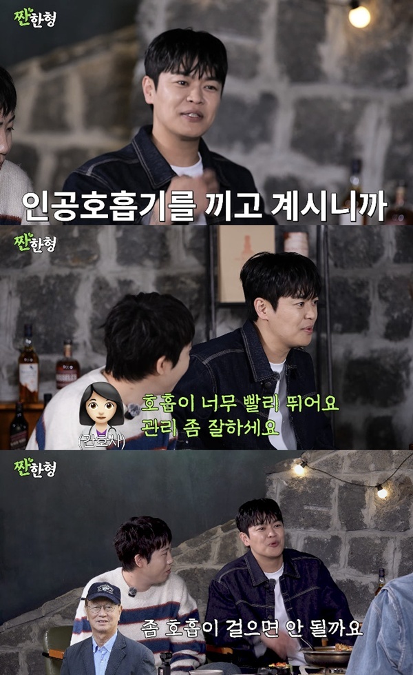 채널 ‘짠한형 신동엽’ 캡처