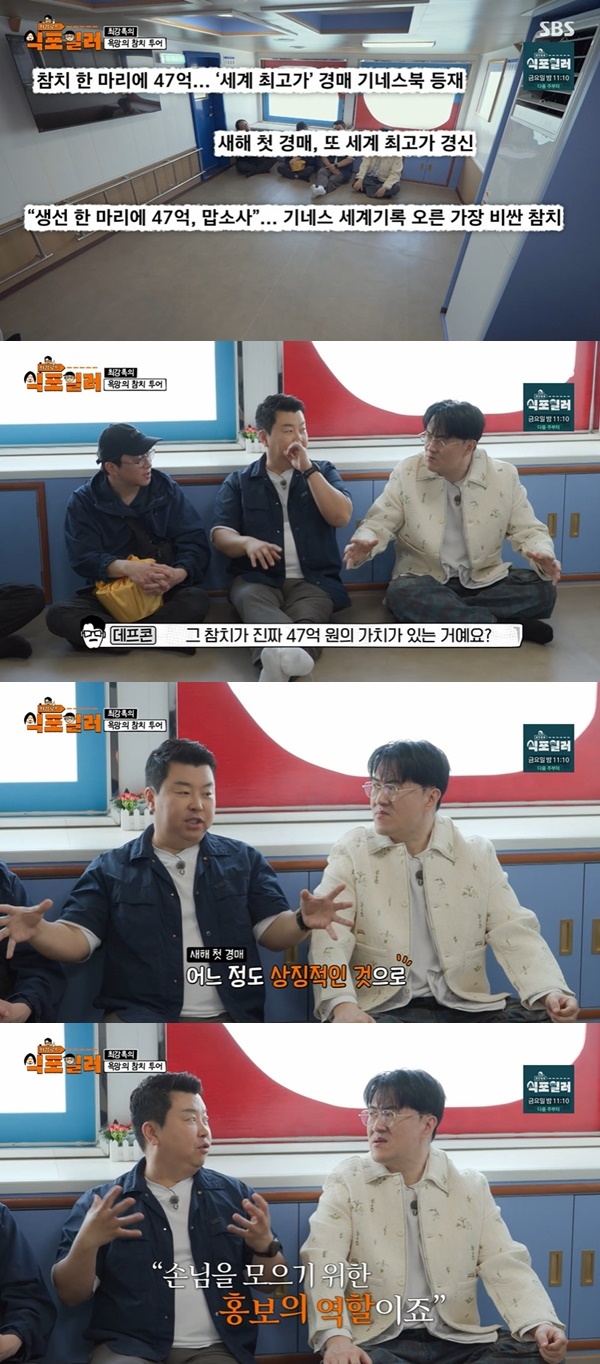 SBS ‘Choigang Road - Sikpoiler’ capture