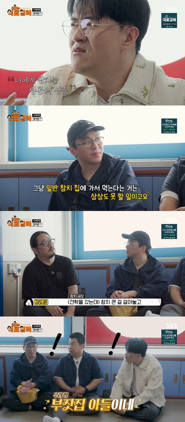 SBS ‘Choigang Road-Sikpoiller’ capture