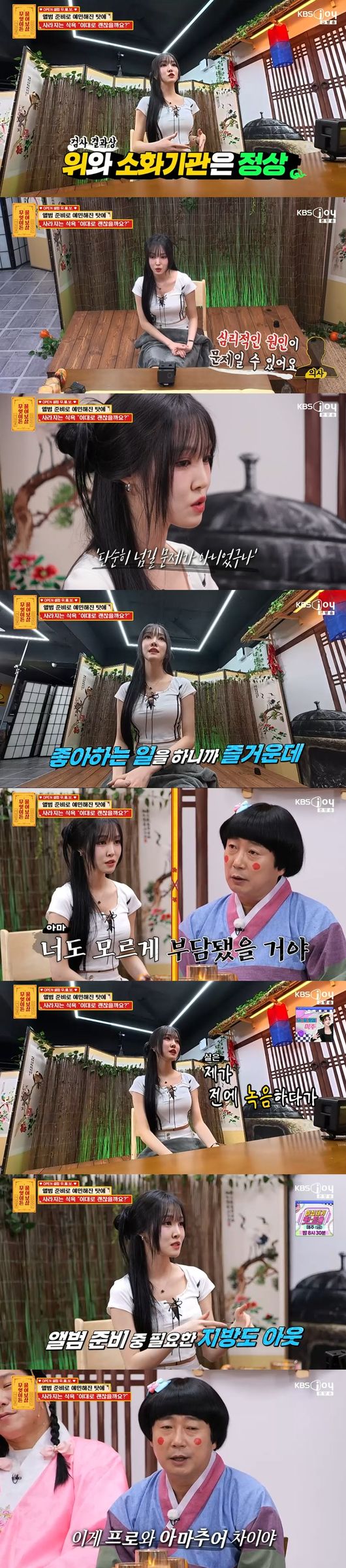 '물어보살' 방송