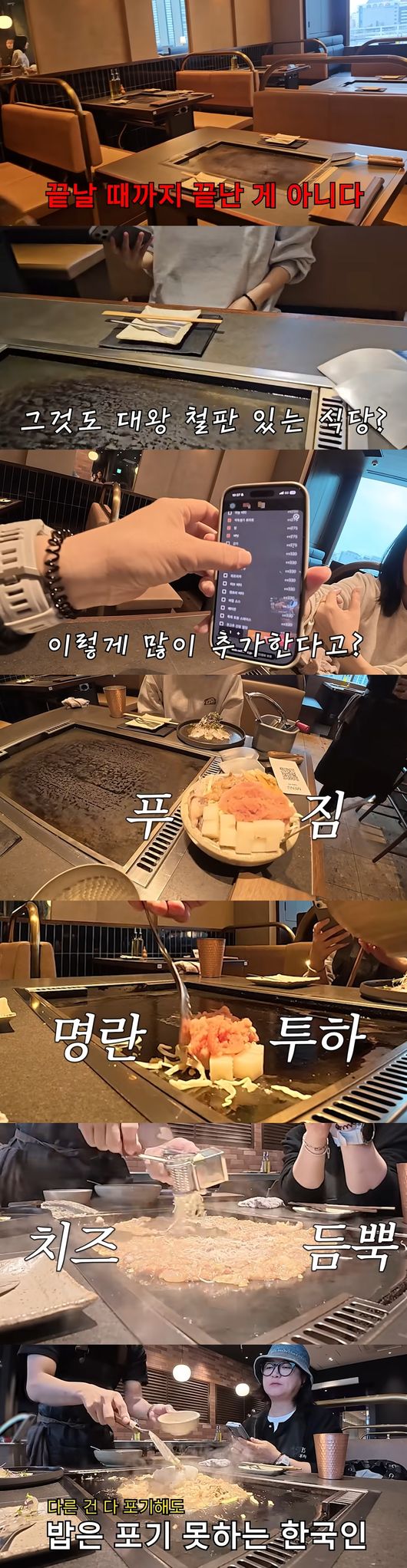 'Kim Sook TV' video