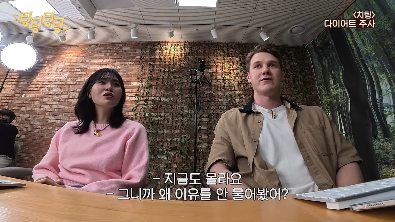 Capture from YouTube channel 'Ting Ting Ting Ting'