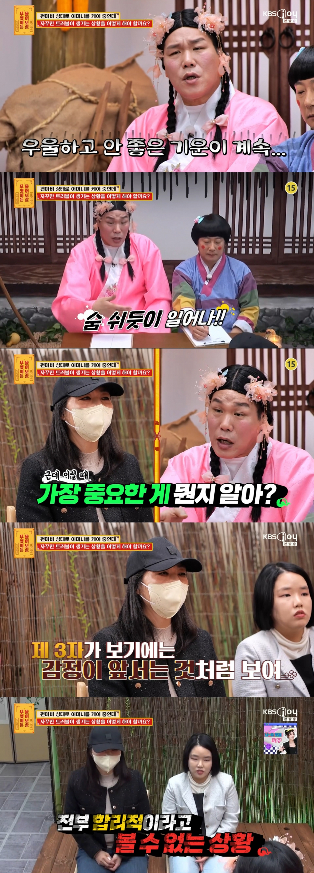 뇌출혈 사연자 덮친 비극..父 사망→母 간병→동생 고소까지[물어보살][★밤TV]