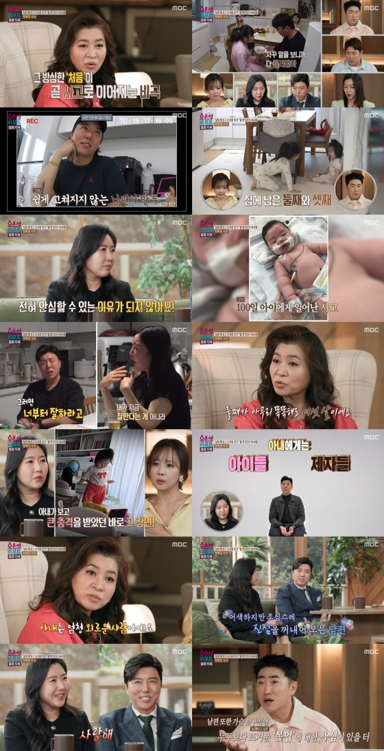 /사진=MBC