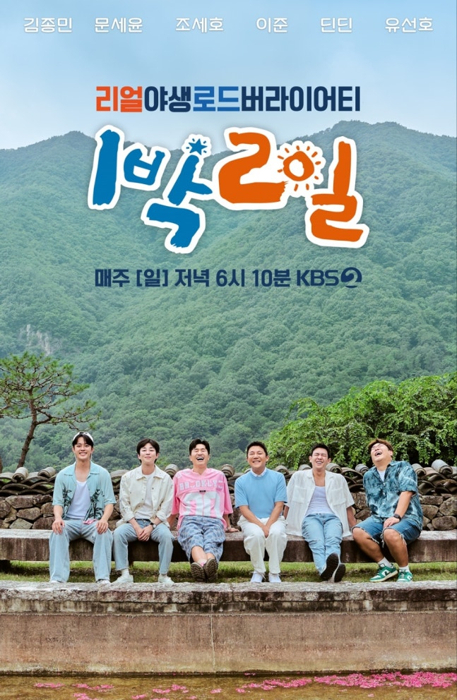Photo from KBS