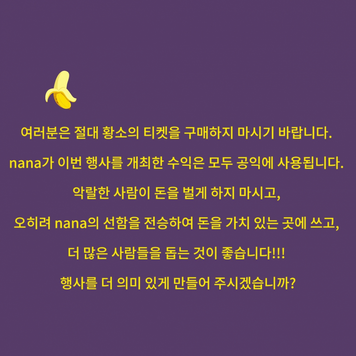 Photo from Nana fan's SNS