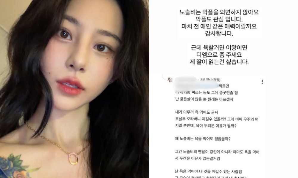 'Single Mom Shaman' Noh Seul-bi Stands Up for Her Daughter: "If You Want to Hate, Direct It at Me!" 2 20260512104755669ozyv