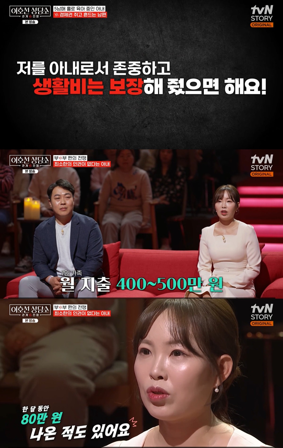 tvN STORY 'Lee Ho-sun's Counseling Center' capture