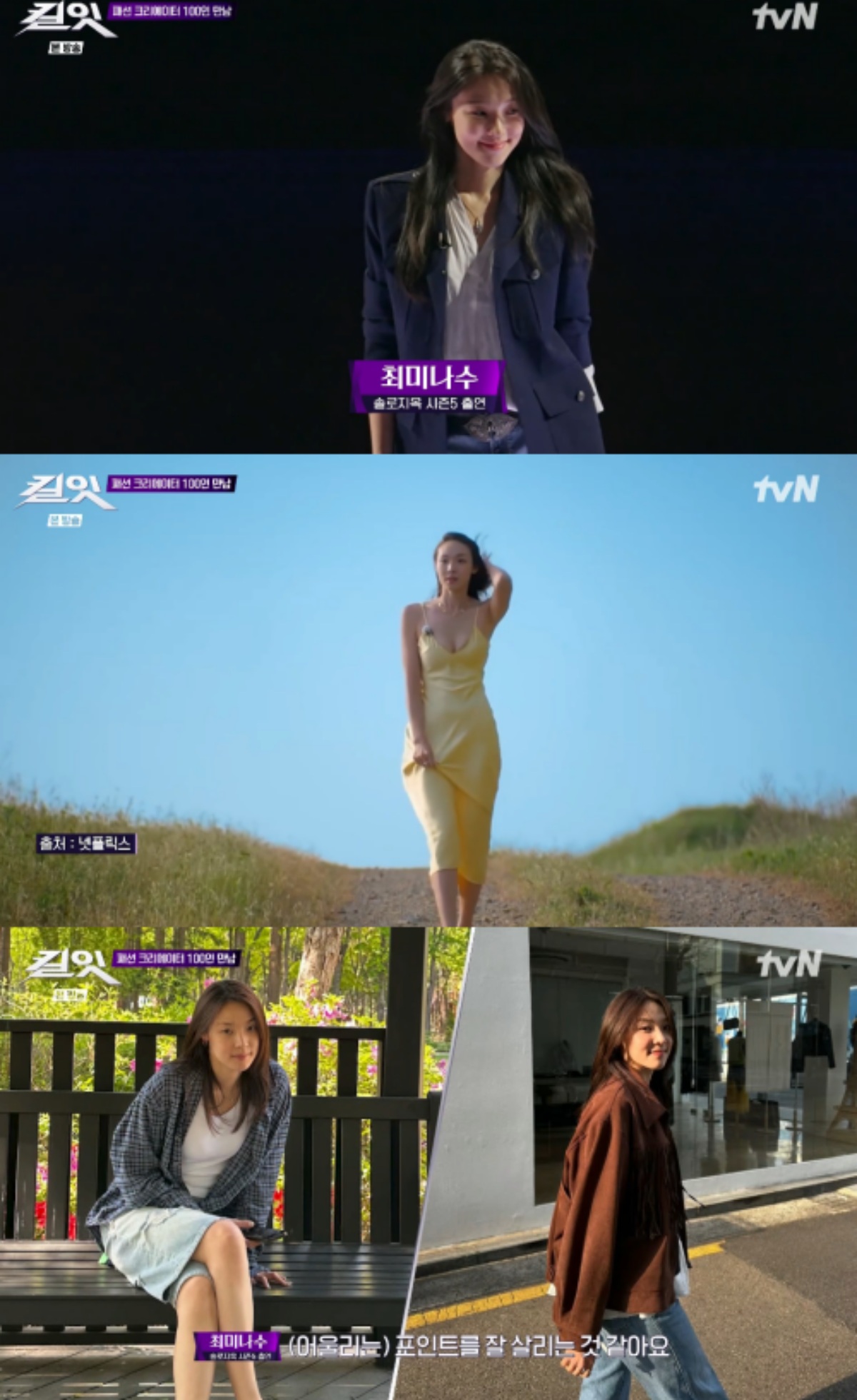 'Kill It' broadcast screen.