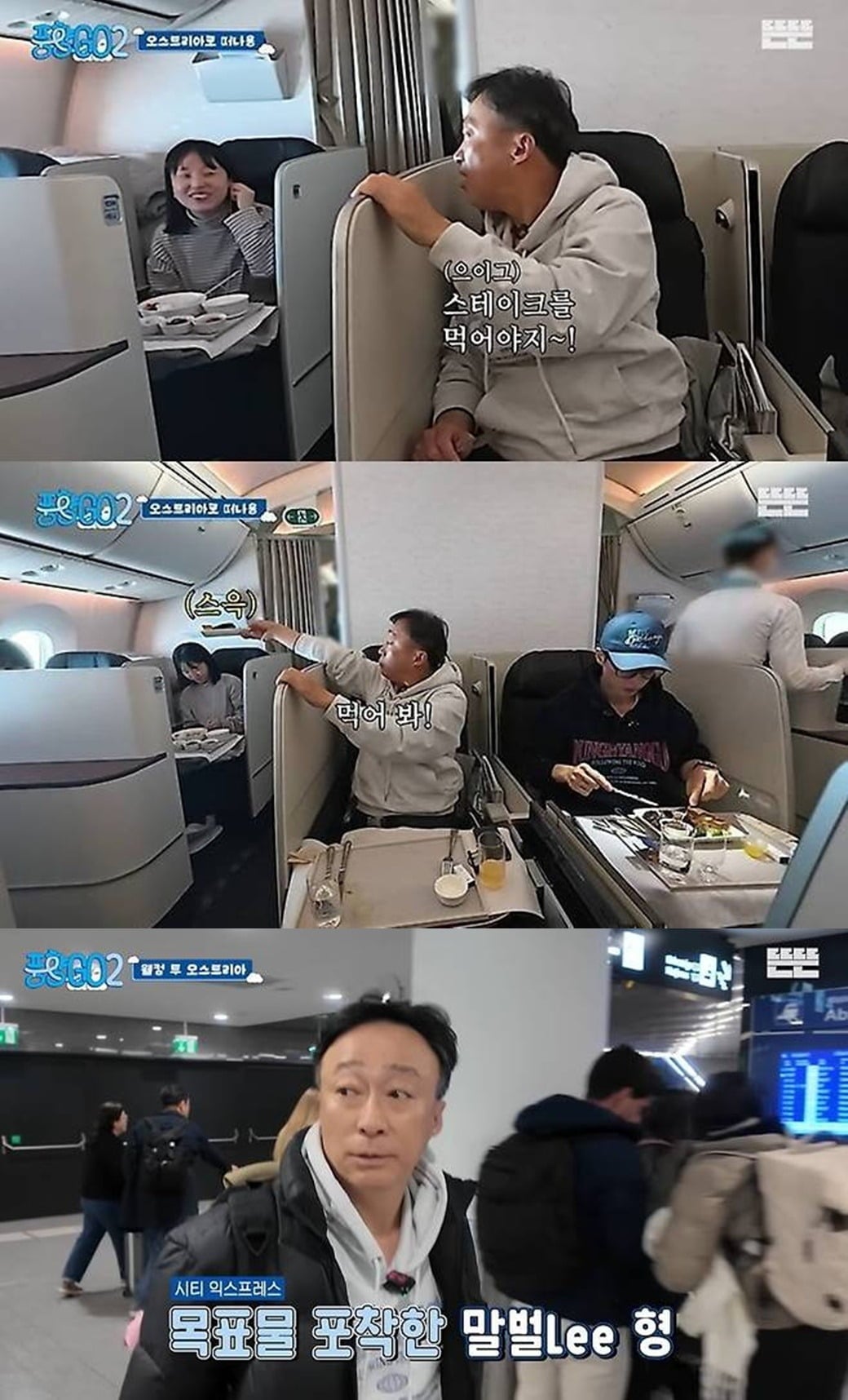 Lee Sung-min left a favorable impression in 'Punghyang-go 2'.