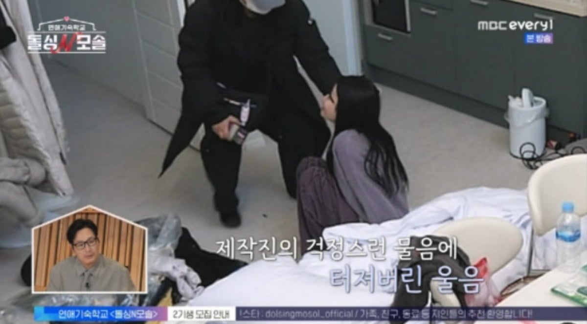 사진=MBC에브리원·E채널 '돌싱N모솔'