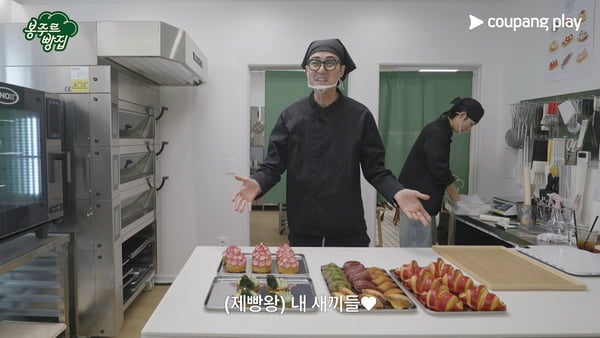 Coupang Play 'Bonjour Bakery'