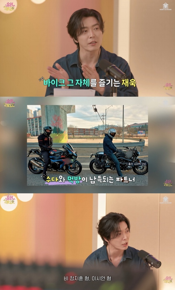 유튜브 채널 '유인라디오' 캡처