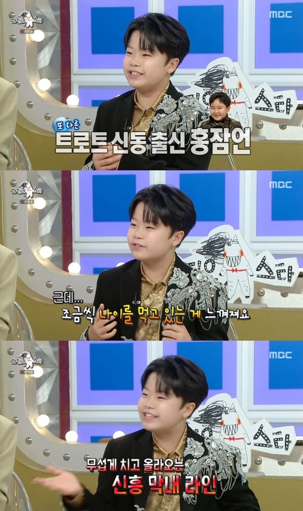 MBC '라디오스타' 캡처