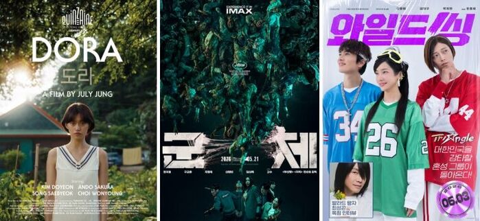 Episode Company Makes a Big Splash at Cannes with First Distribution Film 'Dora'! Episode Company Makes a Big Splash at Cannes with First Distribution Film 'Dora'!